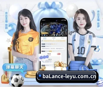 平台简介 - 体育资讯内容服务（leyuapp）